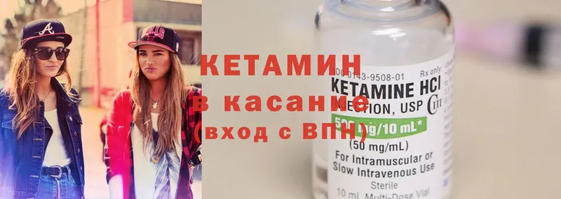 КЕТАМИН ketamine  купить  сайты  это какой сайт  Вытегра 